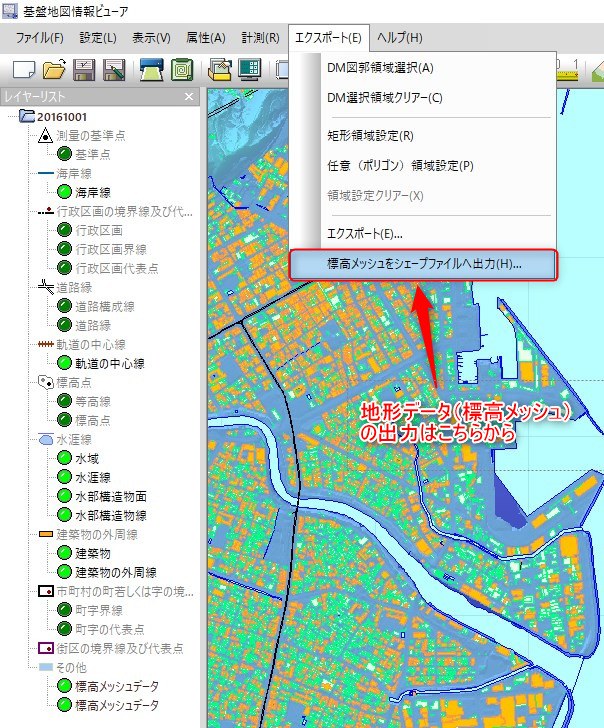 基盤地図情報を利用した地形モデル作成 Bimcim Jp